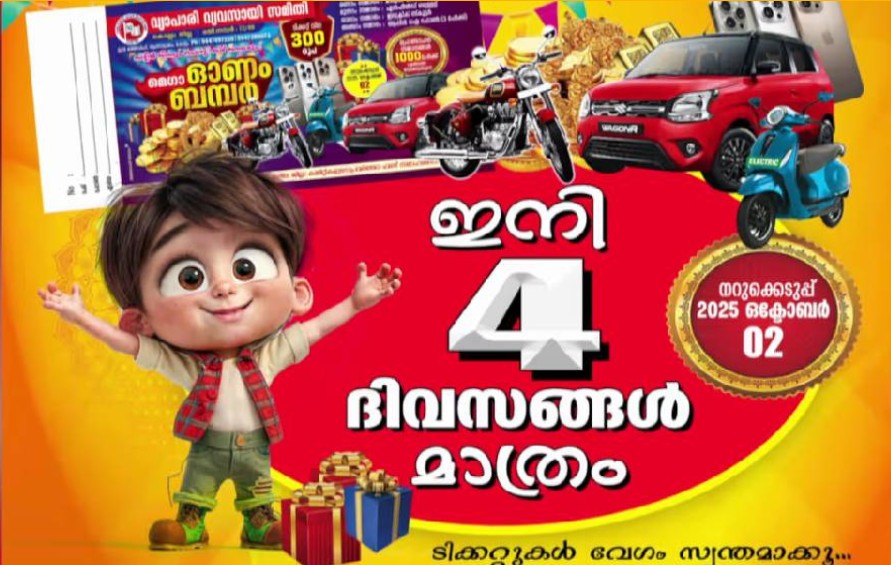 Screenshot 2025-10-23 124154