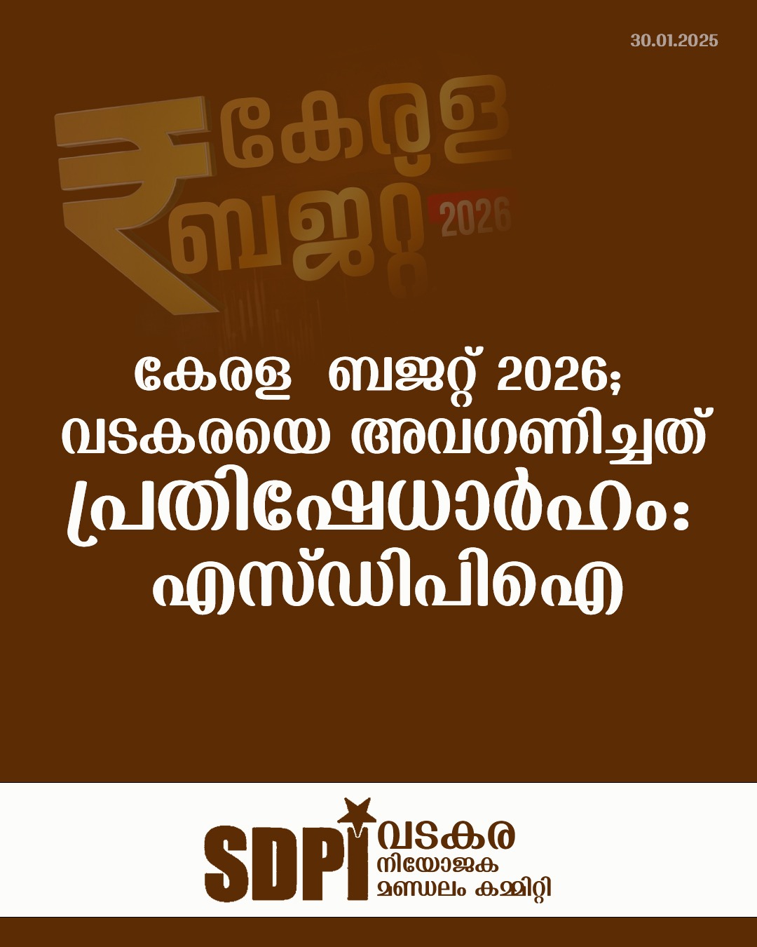 WhatsApp Image 2026-01-30 at 6.15.10 PM