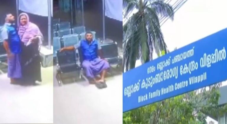 vilappilsala-hospital-case