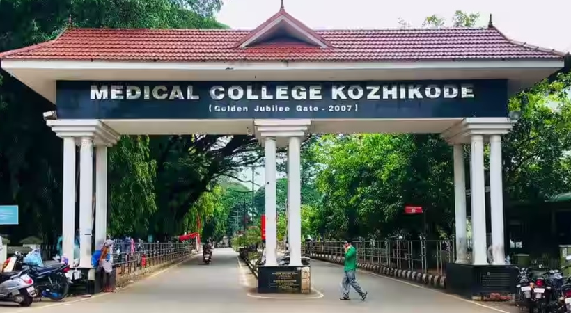 kozhikode-medical-college-1