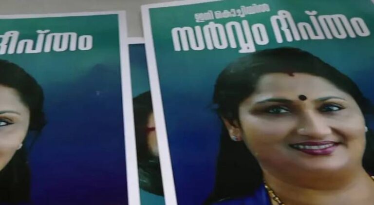 DEEPTHI-MERY-VARGHESE