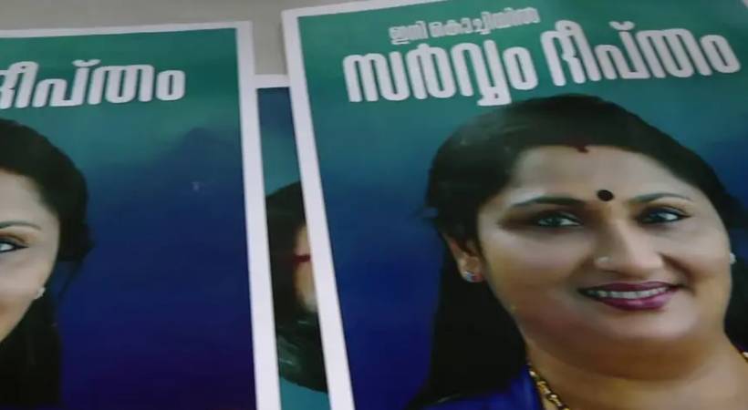 DEEPTHI-MERY-VARGHESE