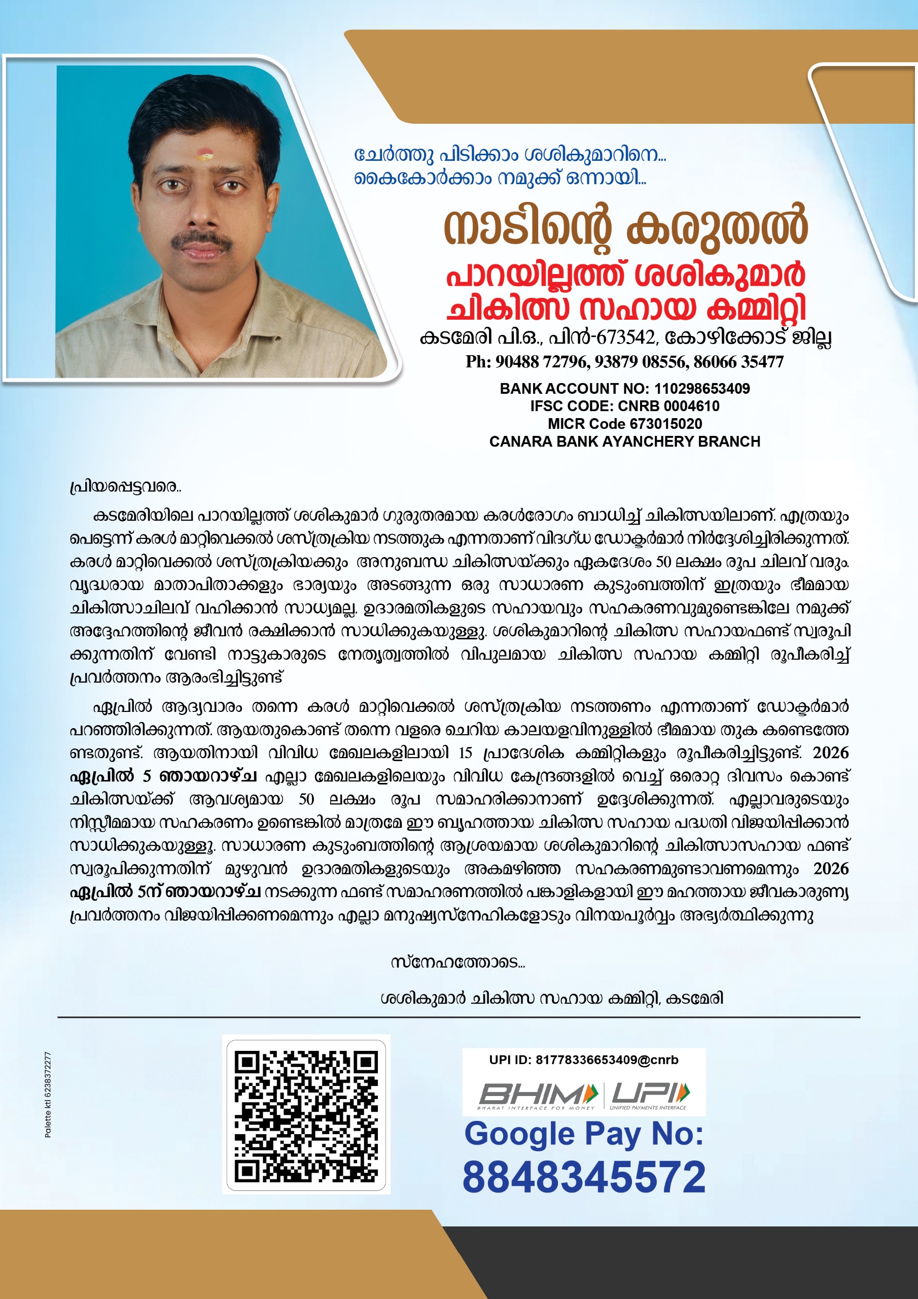 WhatsApp Image 2026-03-14 at 8.35.03 AM