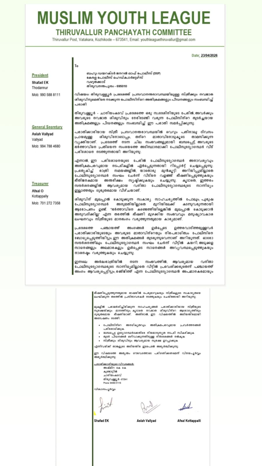 WhatsApp Image 2026-04-24 at 12.53.14 PM