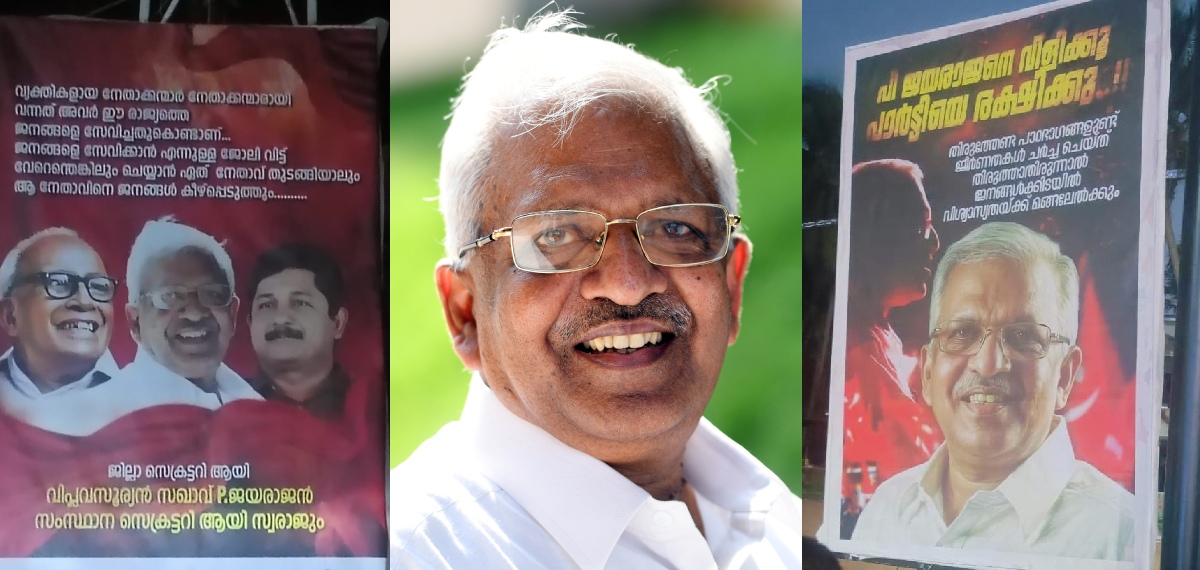 p-jayarajan