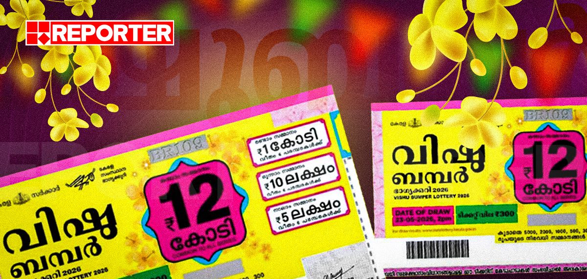 vishu-bumber