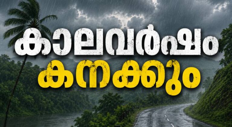 Kerala-rain-alert