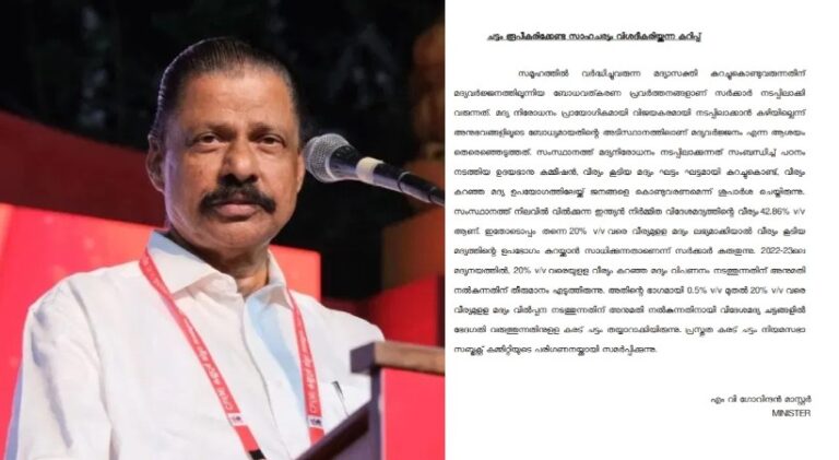 m-v-govindan-3