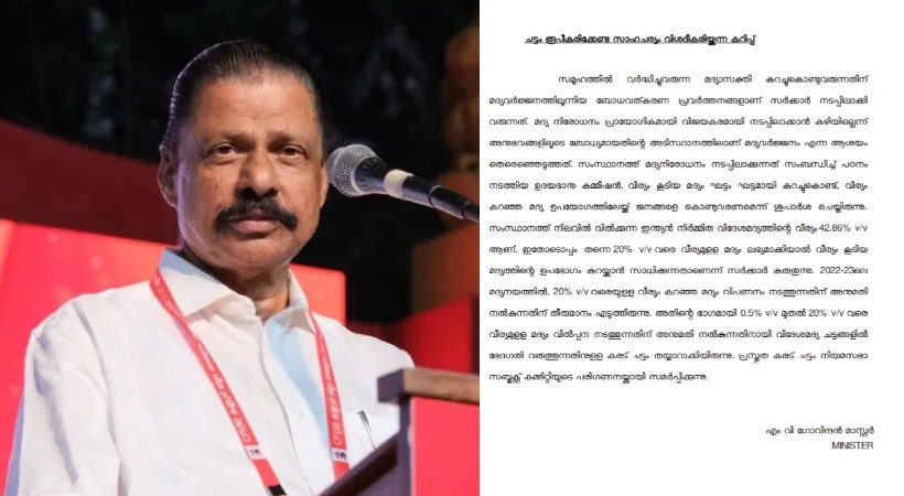 m-v-govindan-3