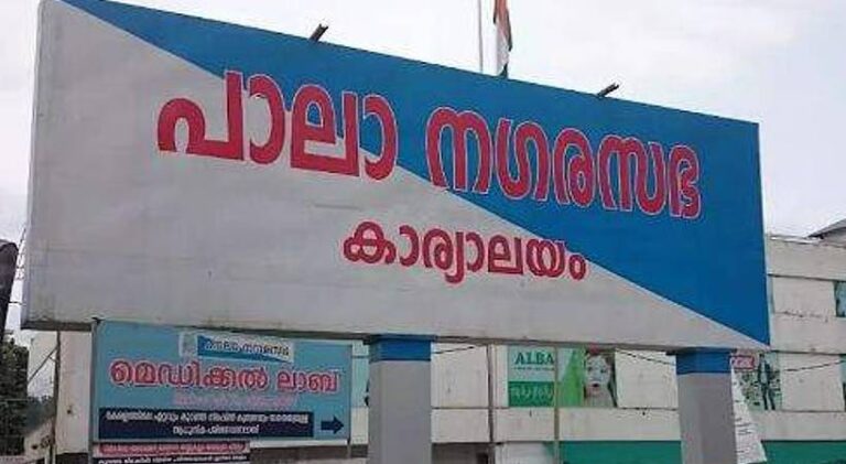 Pala-Municipality-1