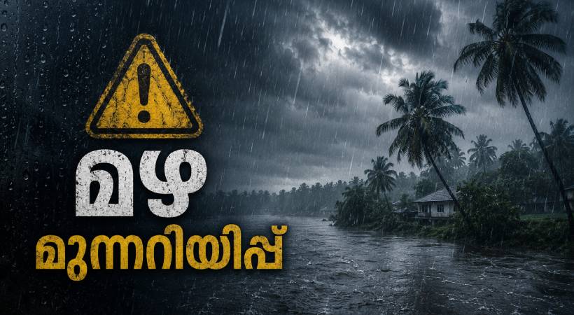 Rain-Alert-1