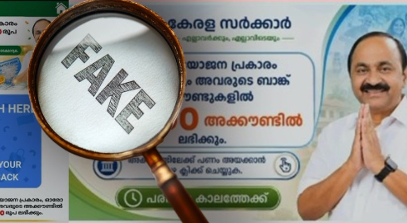 cm-fake