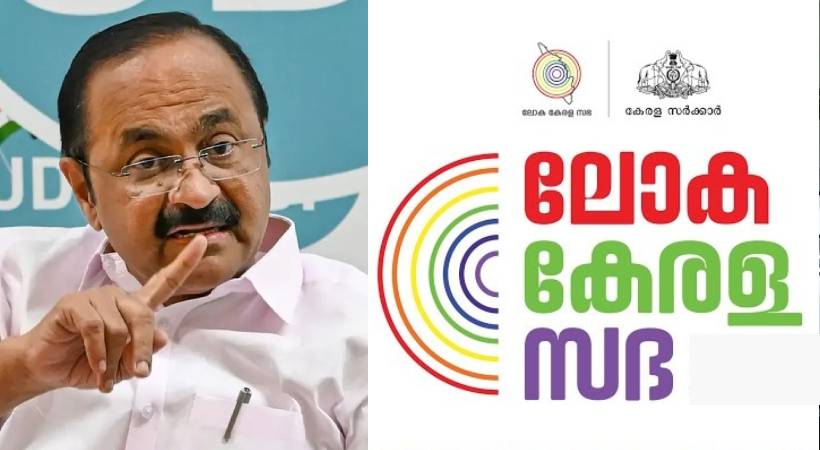 CM-VD-Satheesan-Loka-Kerala-Sabha
