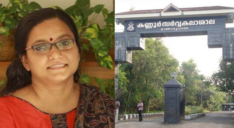 kannur-university