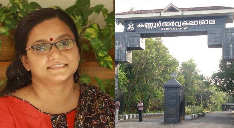 kannur-university