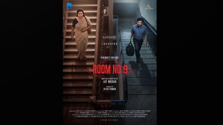 room-number-9